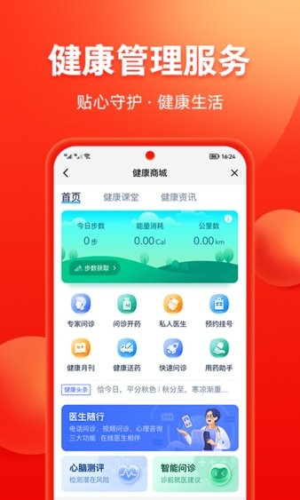掌上中意app中意人寿保险公司v11.0.9 安卓官方版(3)