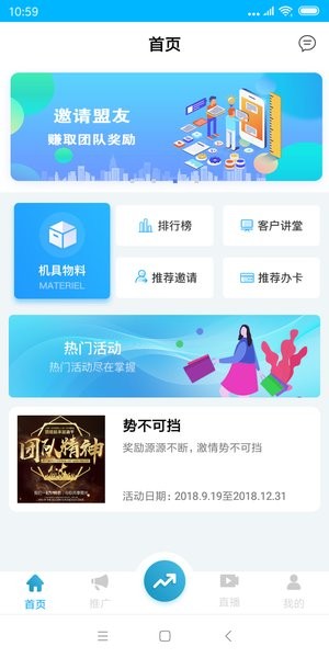 支付通联盟app(2)