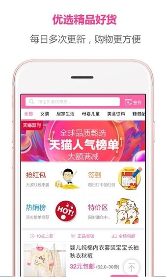 便宜买官方版(1)