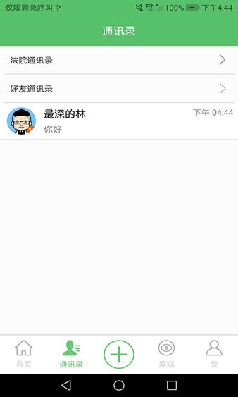 善执者行app(1)