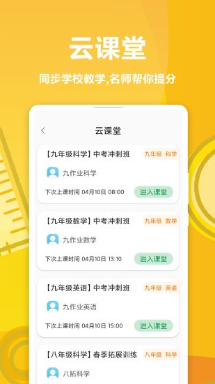 哈牛学点点app手机客户端v4.3.4 安卓版(1)