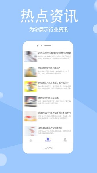 信速查app(1)