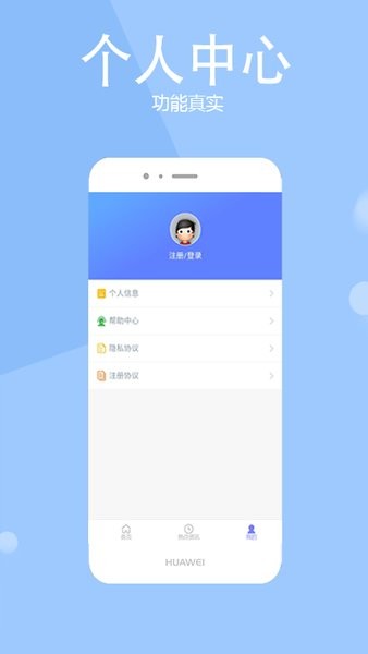 信速查app(3)