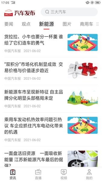 汽車發布最新版(3)