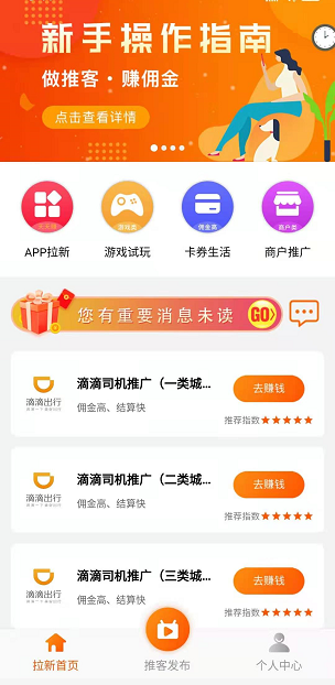 微地推官方版(1)