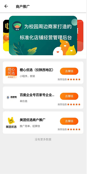 微地推官方版(2)