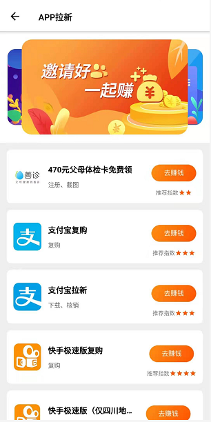 微地推官方版(3)