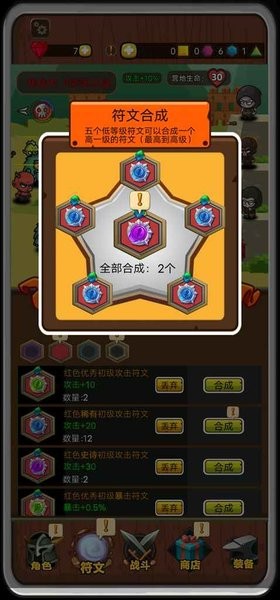 达拉崩吧与伙伴们最新版v1.0.4 安卓版(1)