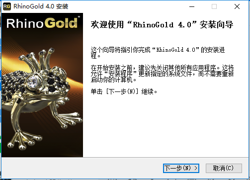 rhinogold官方版(犀牛珠宝插件)v4.0 电脑版(1)