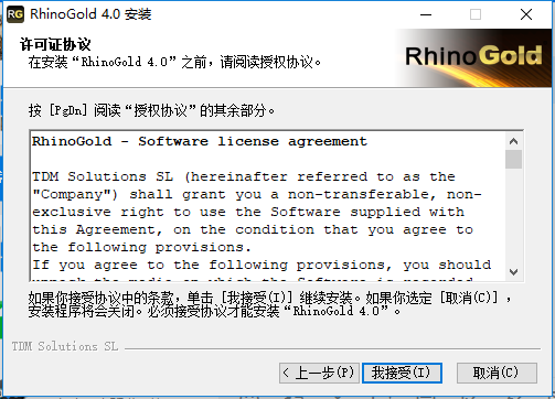rhinogold软件