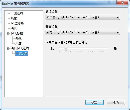 radmin server破解版v3.5.2 免费版(1)