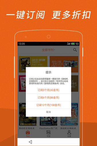 ucg游戏机实用技术app(2)