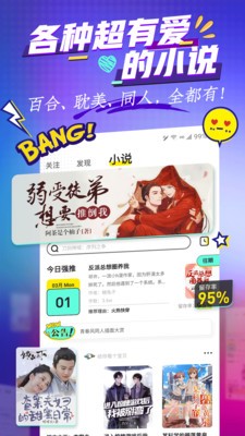 有盐小说app(1)