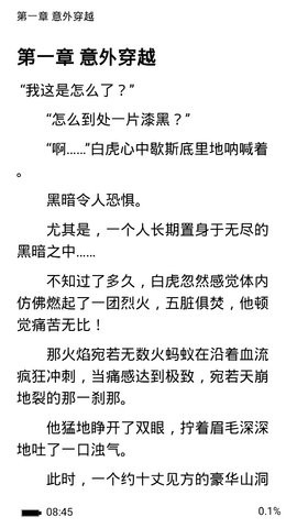 咸鱼小说最新版(2)