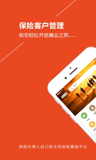 保易投app(4)