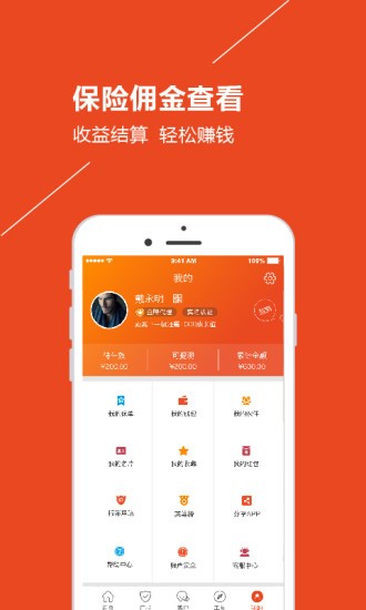 保易投app(3)