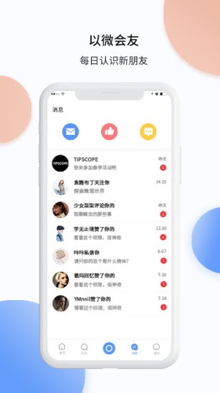 tipscope app(2)