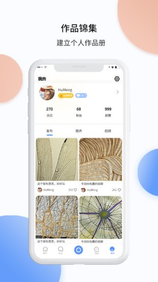 tipscope app(3)
