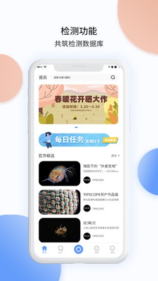 tipscope app(4)