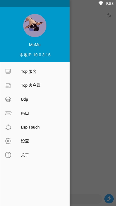 安卓网络调试助手app(2)