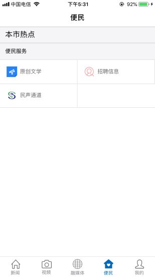 赣县融媒体官方版v2.0.9(2)