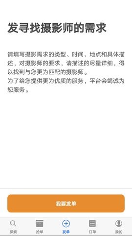 共享摄影师app(1)