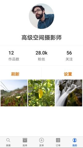 共享摄影师app(3)