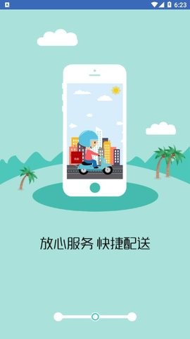 铁旅管家appv2.0.0 安卓版(2)