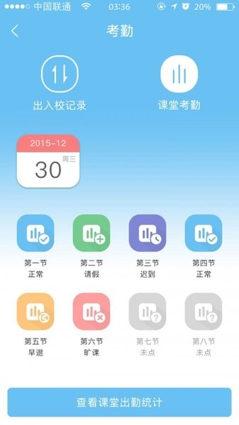 爱进步家长版app(2)