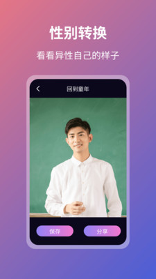 脸拍faceartapp(1)