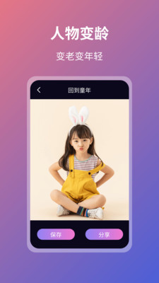 脸拍faceartapp(2)