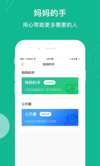 圈经济app(3)