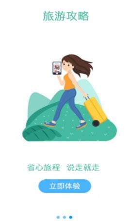  Zezhou tourism app