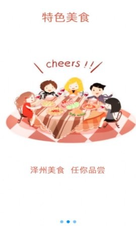  Zezhou Tourism app v1.1.2 Android version (3)