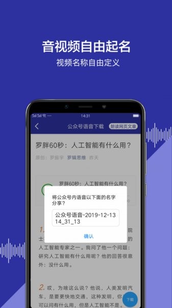 公众号语音助手(1)