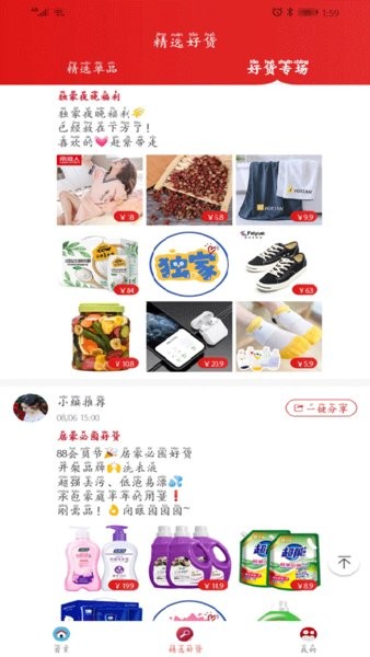 云百惠超市(2)