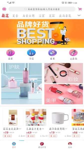 云百惠超市(1)