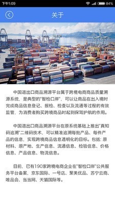 ciq溯源app(1)