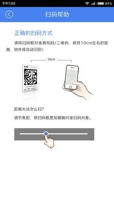ciq溯源app(3)