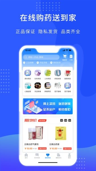 hello医生app(2)