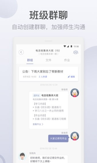 九拍教师app(2)