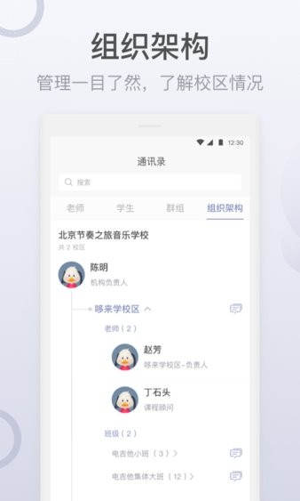 九拍教师app(3)