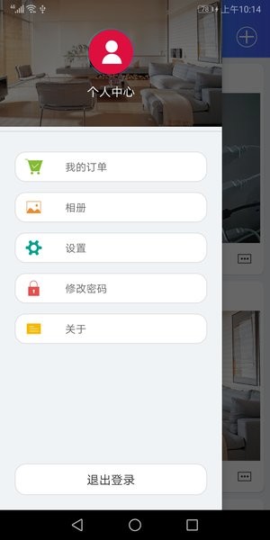 jjhome官方appv3.4.5.1(3)
