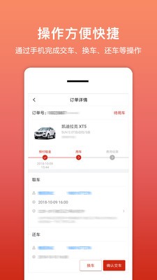 悟空租车商家版appv1.8.7(1)