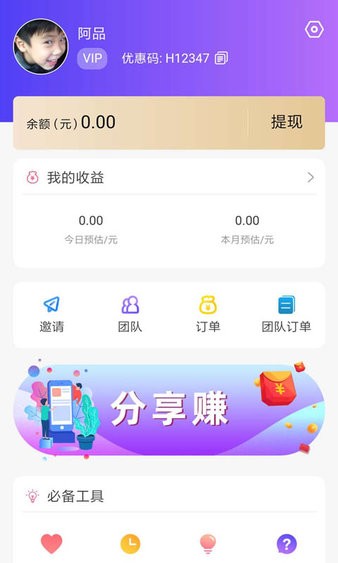 欢购猫软件最新版(2)