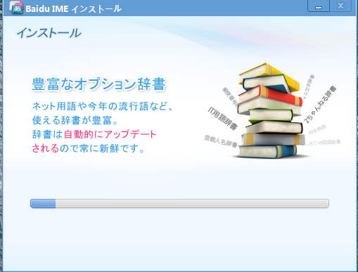 百度日语输入法电脑版
