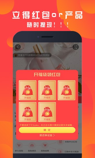优品速拍软件(2)