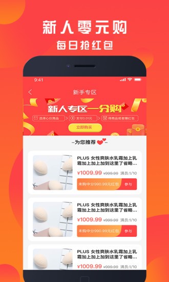 优品速拍软件(1)