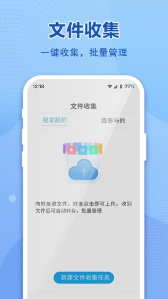 123云盘appv2.3.9(3)