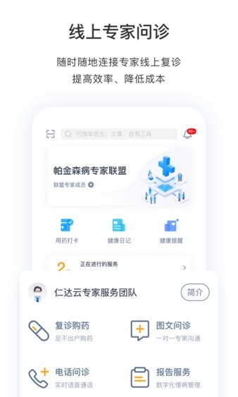 医动力患者版v5.7.4(1)